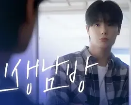 悬疑情感交织，探索《格纹衬衫第二季》