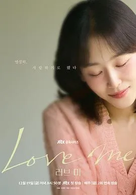 成长蜕变，寻找自我——《爱我2025》