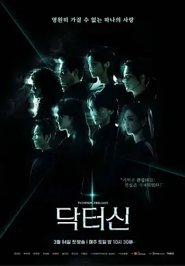 申医生：偶然事故后的医疗惊悚故事