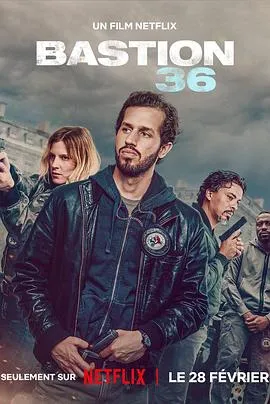 36总局：势不两立