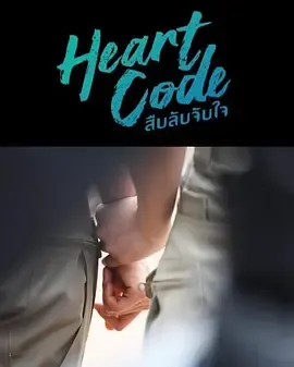 权势警官之女与纪律军官的禁忌恋情