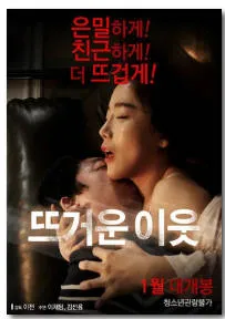 非常热情的邻居