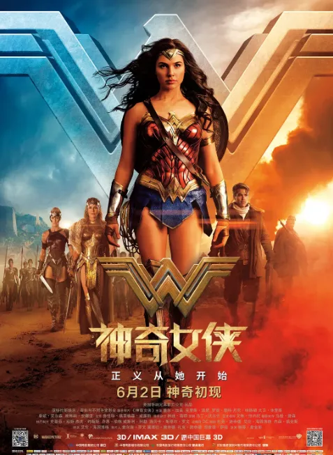神奇女侠(普通话版)